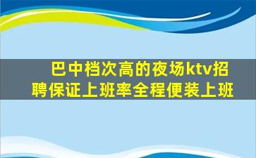 陇南酒吧招聘